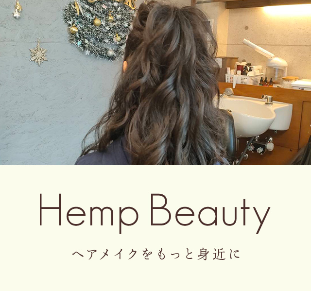 Hemp Beauty