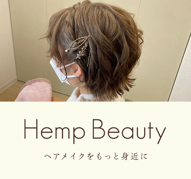 Hemp Beauty