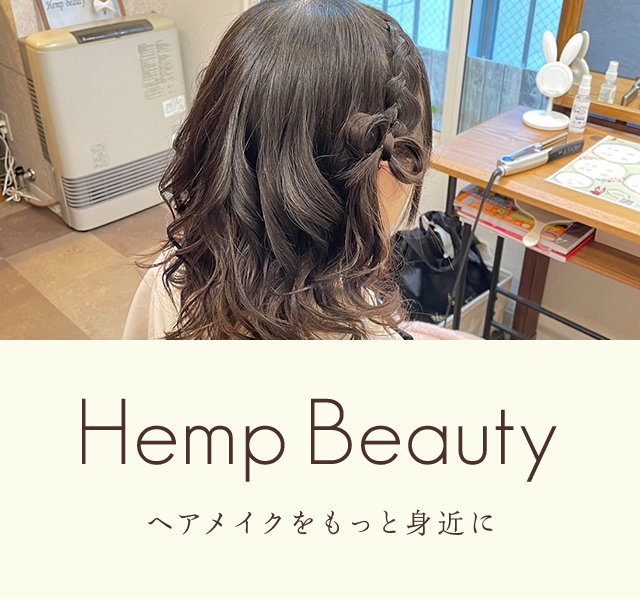 Hemp Beauty