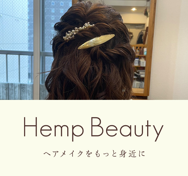 Hemp Beauty